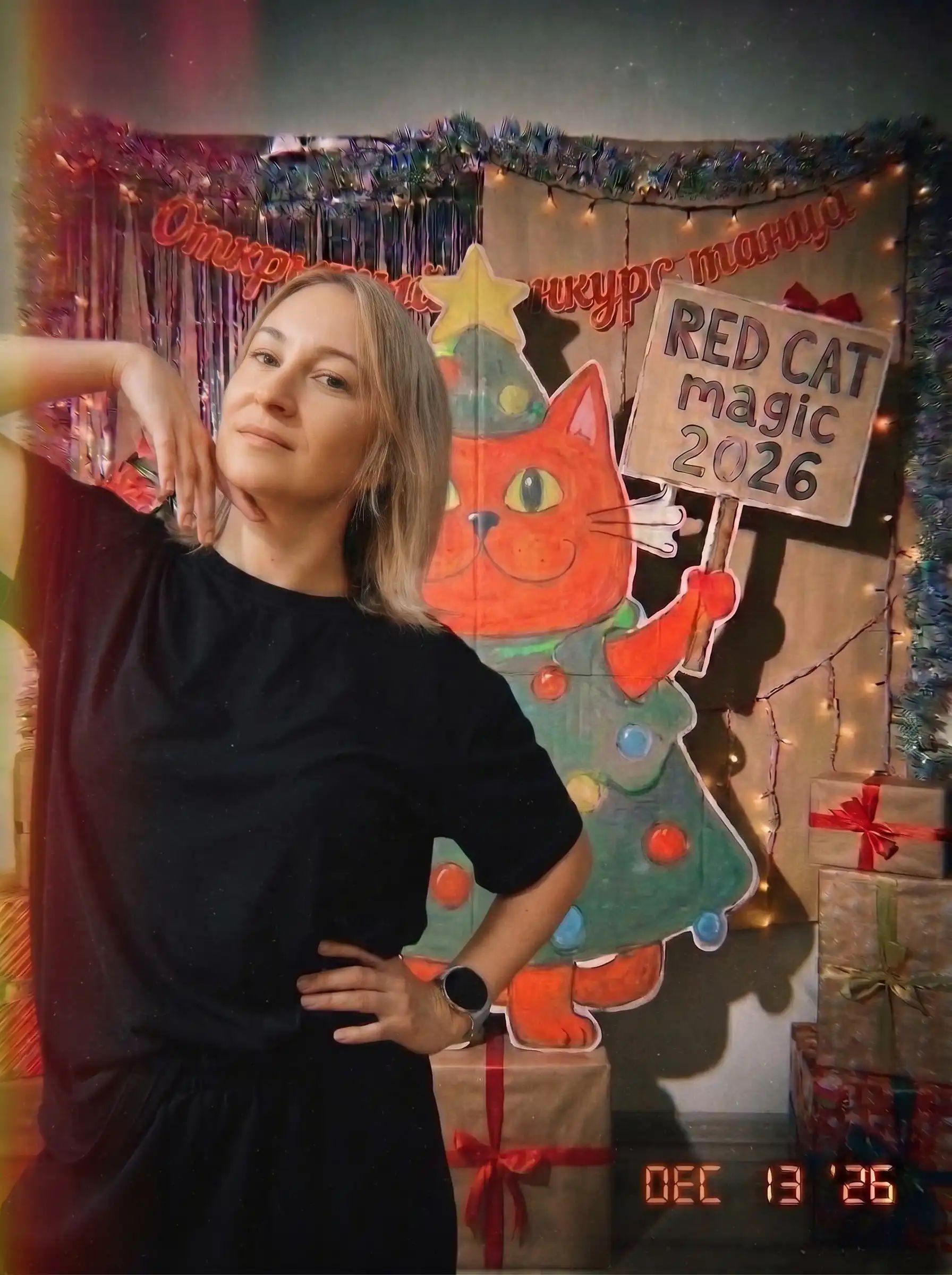 Екатерина Тафейко